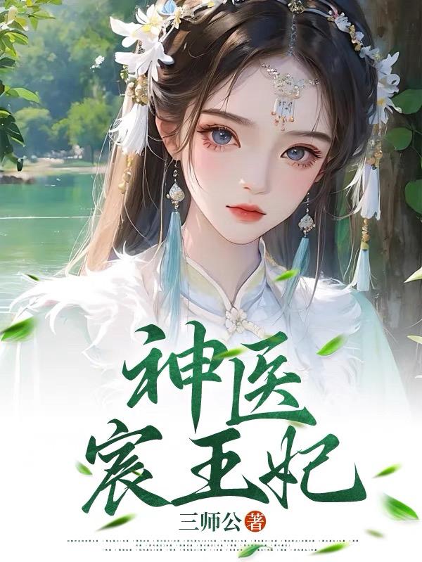神医陈飞小说